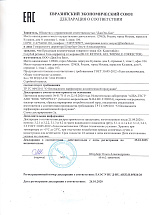  ретинол Гель корректор от морщин_page-0001.jpg
